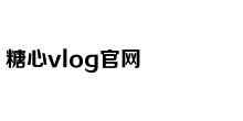 txvlogcom糖心官网网站